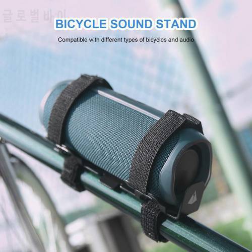 Bicycle Water Bottle Holder Fastener Tape Speaker Strap MTB Road Bike Flask Holder Rack Audio Speaker Holder Bicycle Accessories