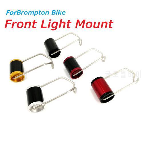 Litepro For Brompton Bike Front Light Mount Lights Stainless Wire Bracket Black Red Gold Silver