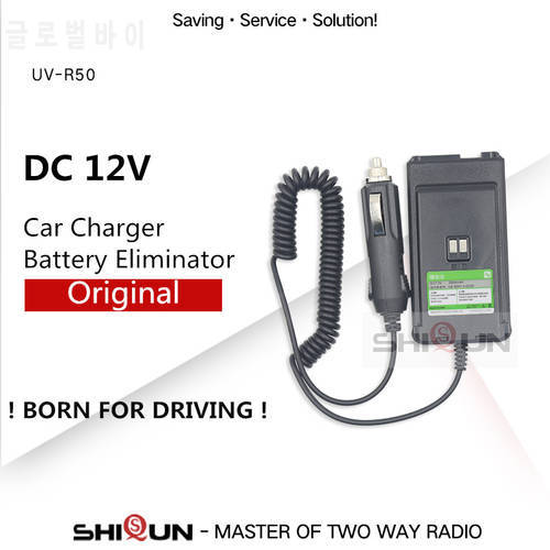 SHIQUN SQ-UV25 Original Battery Eliminator Car Charger 12V for Quansheng TG-R50 UV-R50 UV-R50-2 Car Charger 12V Battery UV-R50-1