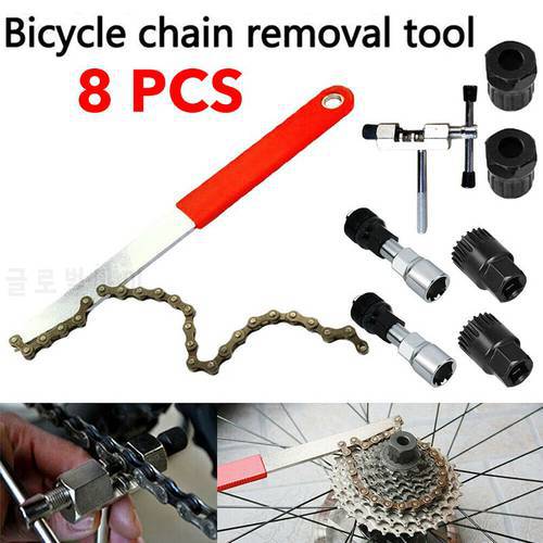 8pcs/6pcs Bicycle Repair Tools Flywheel Tool Chain Wrench Kafei Tool For 8/9/10 Speed Bike Maintenance