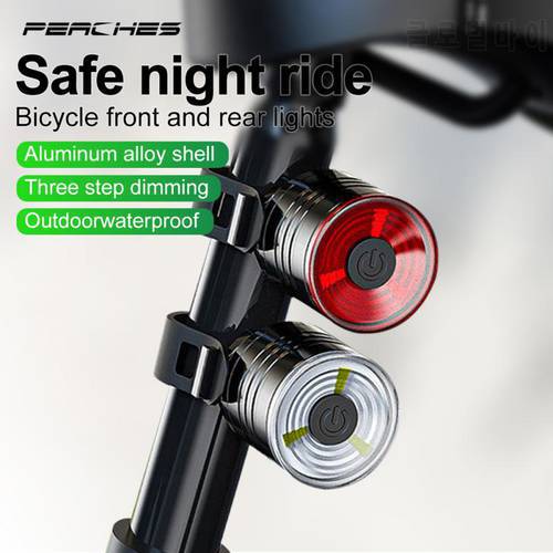 LED Bicycle Lights USB Charging Mountain Bicycle Front And Rear Lights 200 Lumens Road Bike Warning Flashlight Bike Accessories