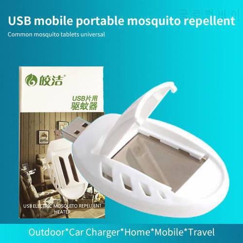 Portable USB Mosquito Killer Electric Heating Mosquito Repeller Repellent Incense Prevent Mosquito Bite Summer Mosquito Repeller