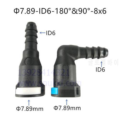 7.89mm 7.89-ID6 Fuel line quick female fittings 5/16 Fuel pipe fittings auto plastic connector nylon connector 2pcs a lot