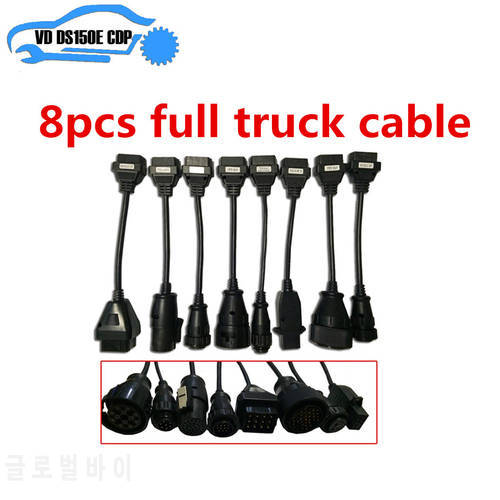 8pcs Truck cables for tcs pro truck diagnostic tool cable adapter obd2 truck cable for delphis for obd2 obdii obd
