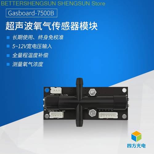 Ultrasonic Oxygen Sensor Module Gasboard 7500B