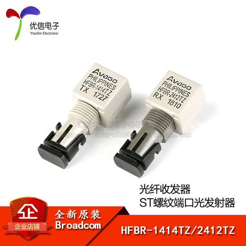 HFBR-1414TZ/HFBR-2412TZ/HFBR-2412TCZ ST threaded port optical emitter fiber transceiver