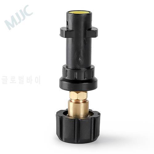 MJJC Foam Cannon S and Foam Cannon Pro Connector for Karcher K Series pressure washers