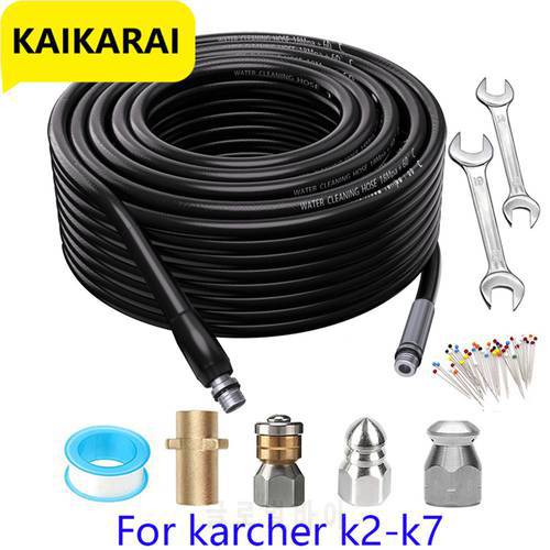 For karcher K2-K7pressure washer high pressure water hose,for sewer cleaning hose,Car cleaning kit ,Washer nozzles Pneumatic gun
