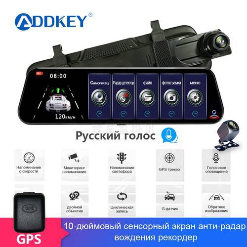ADDKEY 10 inch Radar Detector Mirror Dash Cam Car DVR camera recorder antiradar GPS Speedcam detection for Russia Rear camera