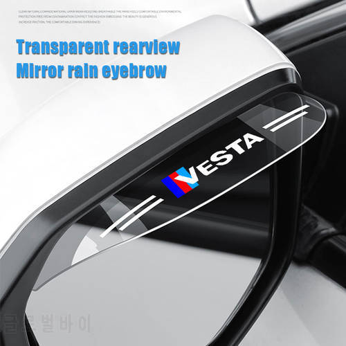 2Pieces/Set Car Flexible PVC Rearview Mirror Rain Shade For Lada Vesta Logo Rainproof Blades Back Mirror Rain Eyebrow Cover