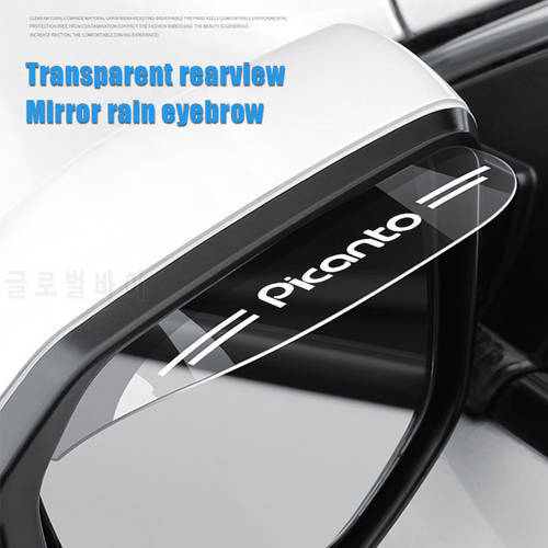 2Pcs PVC Rearview Mirror Rain Shade For KIA Picanto Car Logo Rainproof Blades Car Back Mirror Eyebrow Cover Accessories