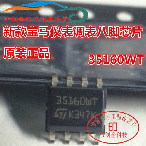 new original M35160WT 35160WT 35160 EEPROM Chip for BMW Dashboard