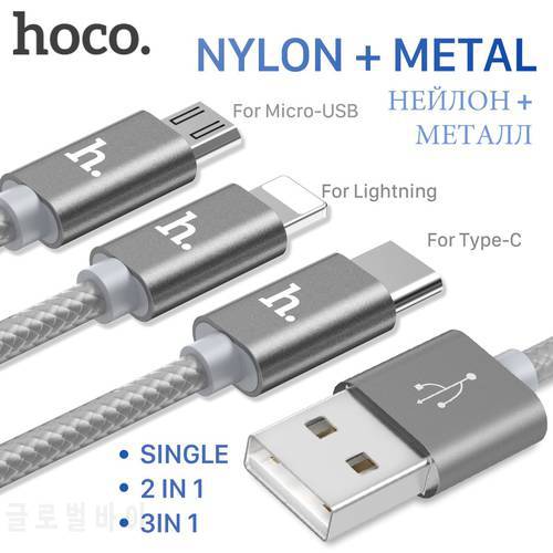 HOCO Metal Charging Data Cable Nylon Wire Charger for Apple Plug iPhone iPad Micro USB Type C for Samsung Xiaomi 3in1 Cord 2in1