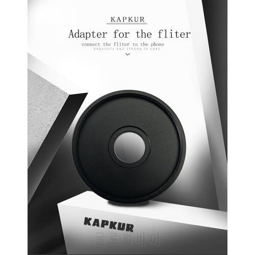 Kapkur 37mm Adapter , use for connect the phone to the NDX and CPL filter