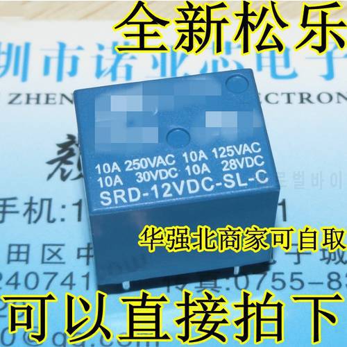 20pcs/Lot SRD-12VDC-SL-C PCB Type 12V DC SONGLE Power Relay