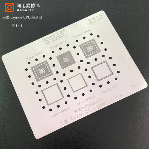 High quanlity IC BGA reballing Solder template stencil Chipset for Samsung Exynos8890 /5430/7420/CPU