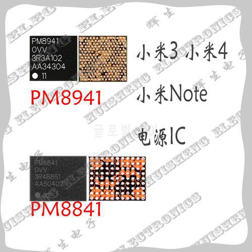 3pcs/Lot PM8841 for Note 3 N9005 Small Power Supply IC