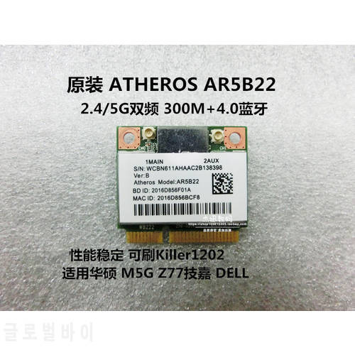 for Atheros AR5B22 AR9462 Dual Band 300Mbps Wireless Mini PCI-e WiFi Adapter