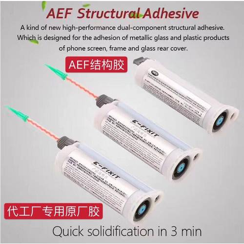 E-fixit AEF structural adhesive Gun for mobile phone glass frame back cover connect glue quick solidification no need cleaning