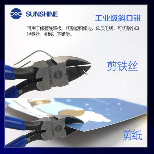 Sunshine SS-109 SS-110 Beveled Pliers Pointed Pliers For Mobile Phone Repair Shielding Cover Scissors Line Cutter