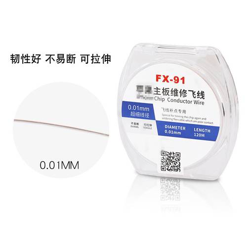 Motherboard Repair Tool FX-9 0.02mm FX-91 0.01mm 120m Motherboard Chip Conductor Wire Durable And Tensile For Repair