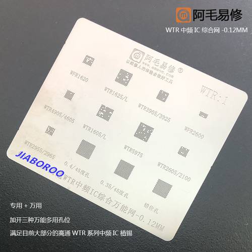 BGA reballing stencil Chipset for Qualcomm WTR SDR IF, BCM WIFI WCN WCD ic SDR845 WTR2965 BCM43596/4354/43438 WCD9341 WCN3990