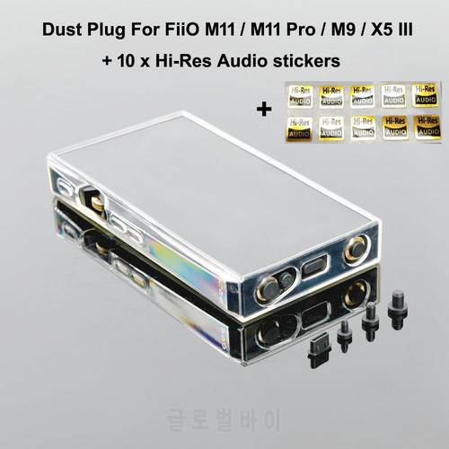 Dust Plug for SHANLING M8 M6 Pro / M6 for FiiO M11 Plus LTD M15 M11 Pro M11 for iRiver iBasso MP3 DAP Portable HiFi Player