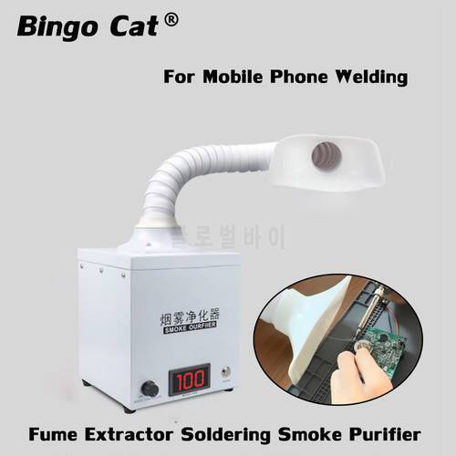 Fume Extractor Soldering Smoke Purifier Phone PCB Welding Laser Marking Smoke Absorbing Purifier For Mobile Phone Repair Welding