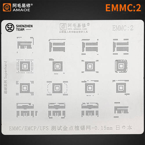 AMAOE Stencil EMMC:2 EMMC2 For EMMC EMPC UFS Test The Golden Spot Reballing Stencil Tin Planting Net Welding Template