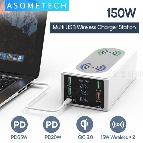 150W USB Type C PD Fast Charger Station Qi Wireless Charger Quick Charge 4.0 3.0 USB Phone Charger For iPhone 12 MacBook Laptop