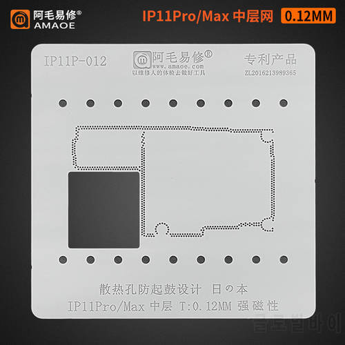 Amaoe Middle Layer BGA Reballing Stencil for Iphone X XS XSmax 11/11 Pro/11Pro Max With NAND Planting Tin Template Steel Mesh