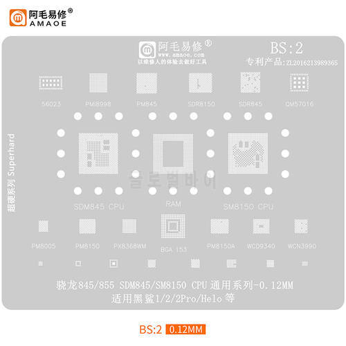 BGA reballing template stencil BS: 1 2 for Black Shark 3Pro/4SPro 1/2Pro/Helo Snapdragon CPU 855/845/SM845/8150 865/870/SM8250