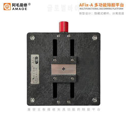 Amaoe AFix-A Multifunctional Glue Removal Fixture For Mobile Phone Motherboard Repair CPU Hard Disk Chip Removal Tool
