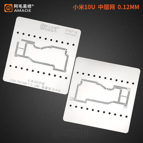 Motherboard Middle layer BGA reballing stencil Template Tool for Xiaomi 10 Ultra 12 11Ultra 9Pro MIX4