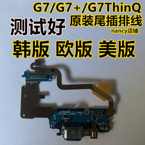 Charger Board USB Port Connector For LG-G7 ThinQ F710AWM G710 EM EMW N PM ULM VMP VMX Flex Cable Charging Dock