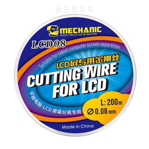 Mechanic Cutting Wire For LCD LCD08/Special for Table PC/LCD screen/gold wire/High Hardness /high Tensile/Mobile screen remover