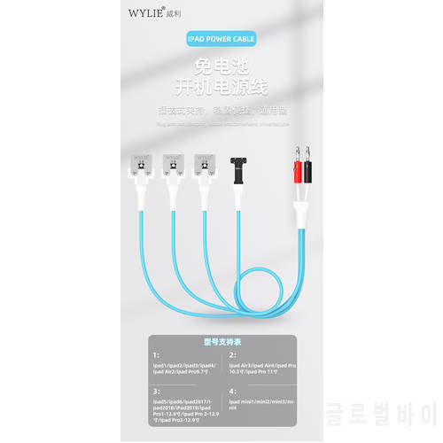 Wylie WL-648 Battery-free Boot Power Cord For iPad Air 1 2 Pro 10.5/Pro 12.9 2015 2017 2018 Mini 1 2 3 4 Power On Repair Cable