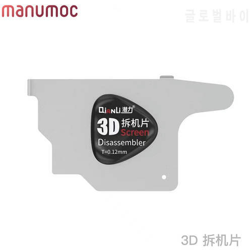 QIANLI 3D 0.12mm LCD Screen Disassembler Metal Pry Opening Removal Disassembly Repair Tools