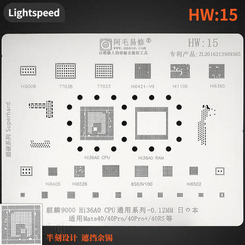 Amaoe HW15 BGA Reballing Stencil for Huawei Mate40 40Pro 40RS 0.12mm Kirin 9000 Hi36A0 CPU RAM IC Chip Tin Plate Net