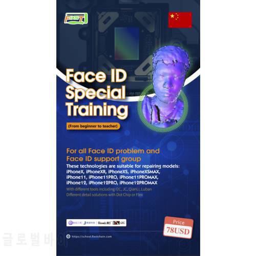 FIXST Face ID Special Training (English and Spanish)