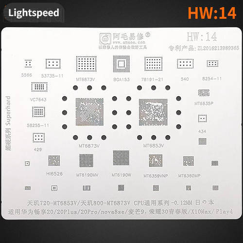 Amaoe HW14 BGA Reballing Stencil for Huawei Enjoy 20 20Plus 20Pro Nova8se Honor 30Lite X10Max Play4 0.12mm Solder Tin Plant Net