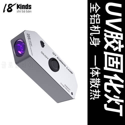 18 Kinds Rechargeable Green Oil UV Curing Lamp Purple Light For iPhone Motherboard BGA Repair Tool