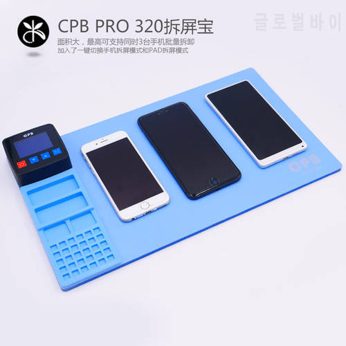 cpb pro 320 Heating Silicone Plate LCD Separator Heating pad For Phone ipad Samsung Touch Screen Split Open Tools