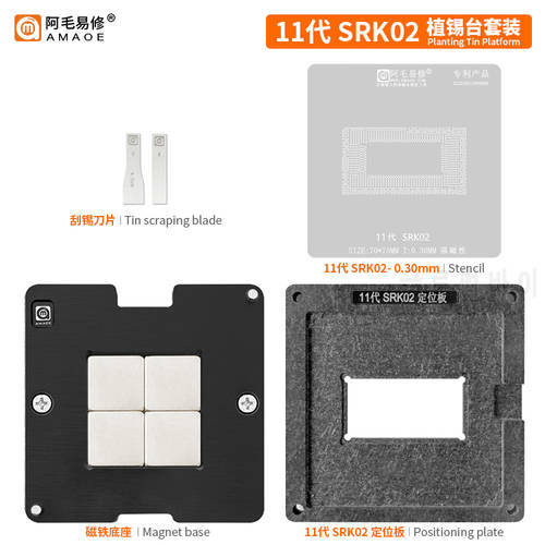 BGA Soldering Reballing Stencil Template platform kit for SRK02 SRK01 SRK05 SRK07 SRK08 SRK04 IC Chipset