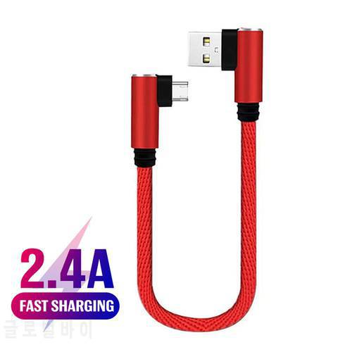 25cm Short Fast Charging Cable Double Elbow 90 Degree USB C Micro USB Data Cable For All Smart Phones For Type C For iphone