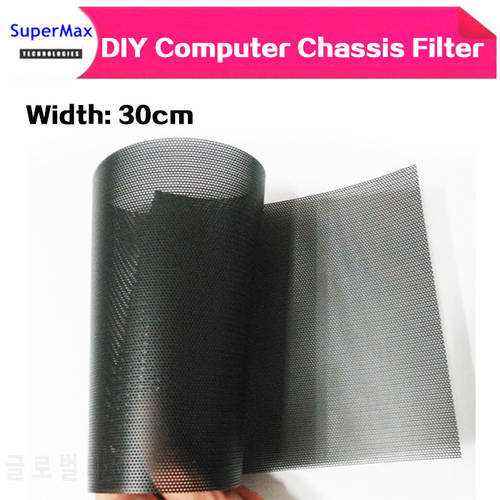 DIY 30CM Computer Mesh PVC PC Case Fan Cooler Black Dust Filter network net Case Dustproof Cover Chassis dust cover 1 meter/lots