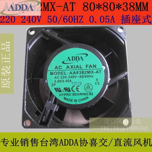 FOR ADDA fan AA8382MX-AT 80*80*38 mm AC 220V 2400RPM 24CFM socket cooling fan