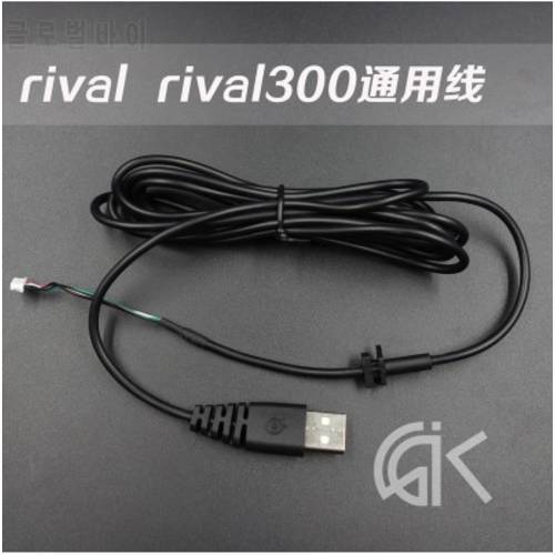 1pcs High Quality mouse cable mouse wire for steelseries RIVAL RIVAL300 soft mouse cable with tiger gaming mouse feet as gift