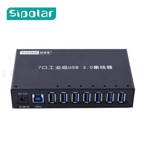 Sipolar 7 Port Industrial USB 3.0 Hub and 1A output mobile phone charger with Wall/DIN rail mountable