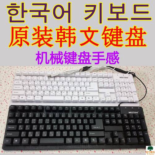 Korean ultra-thin waterproof original Korean keyboard Korean keyboard Notebook desktop computer universal USB interface